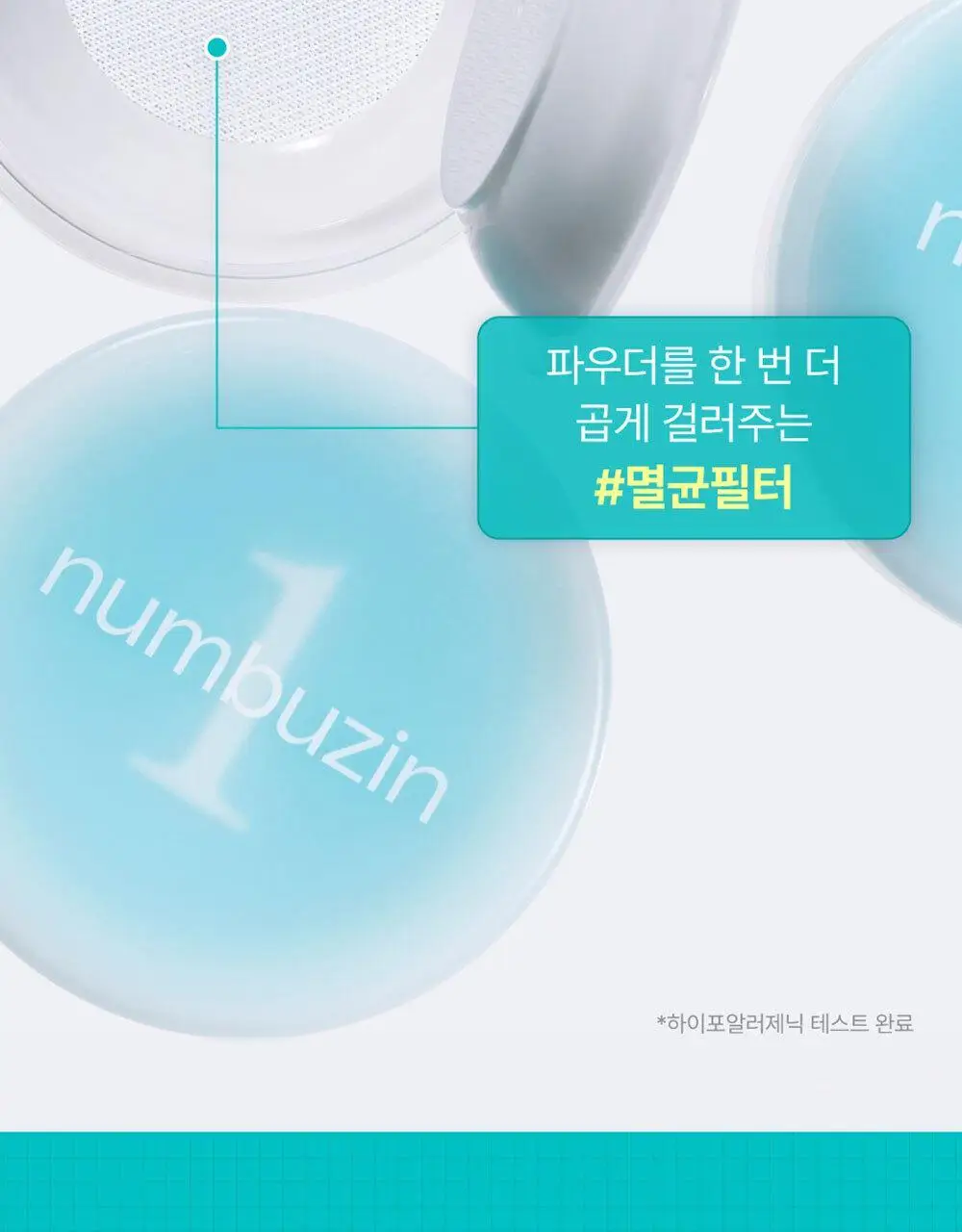넘버즈인 1번 판토텐산 스킨케어100 블러파우더 기획 (+퍼프 1개) 상세페이지 22
