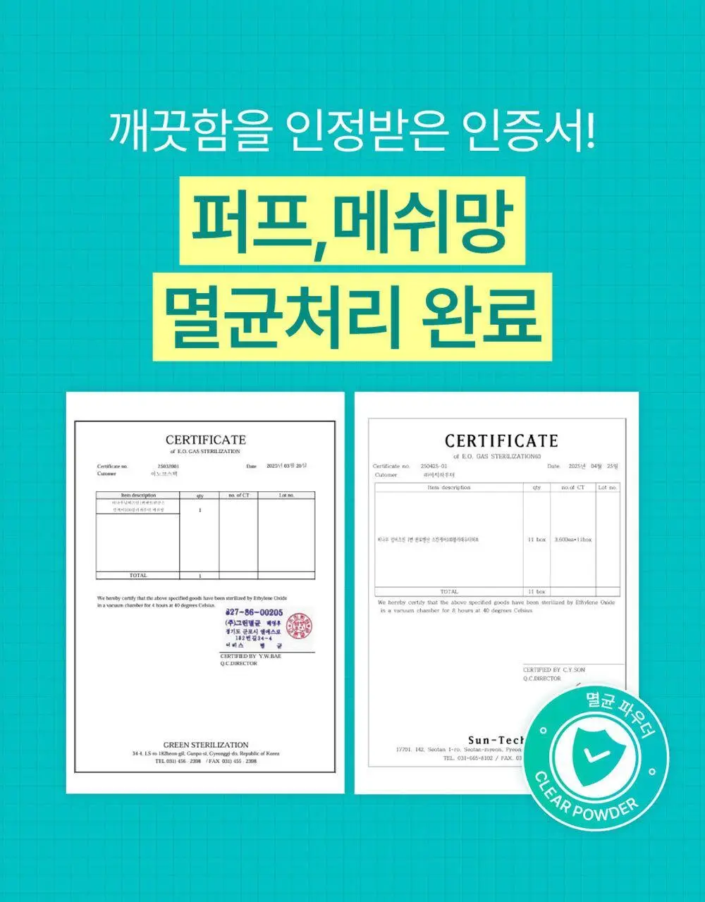 넘버즈인 1번 판토텐산 스킨케어100 블러파우더 기획 (+퍼프 1개) 상세페이지 23