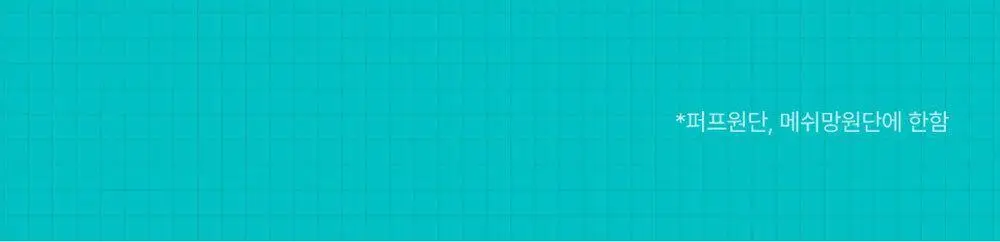 넘버즈인 1번 판토텐산 스킨케어100 블러파우더 기획 (+퍼프 1개) 상세페이지 24