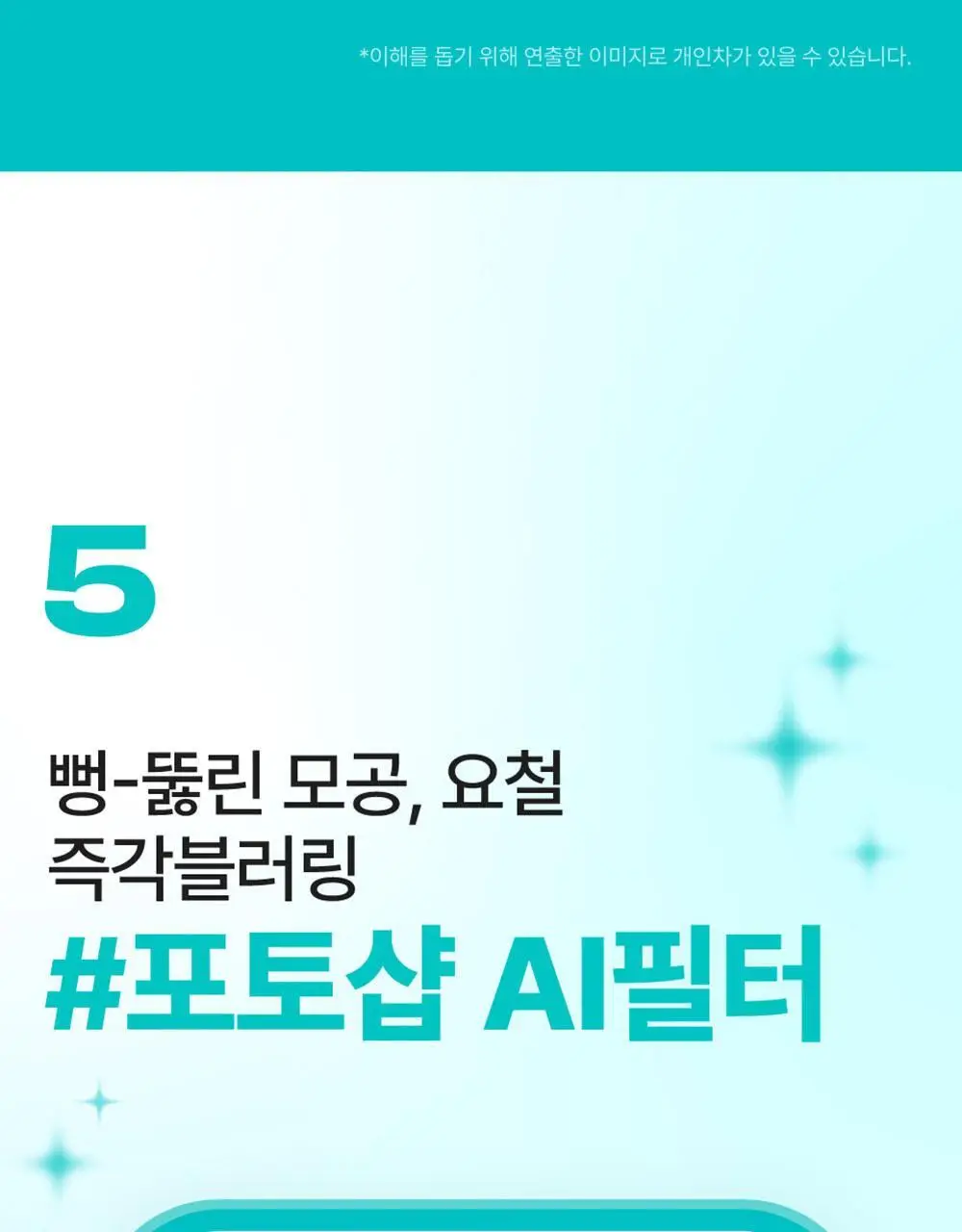 넘버즈인 1번 판토텐산 스킨케어100 블러파우더 기획 (+퍼프 1개) 상세페이지 32