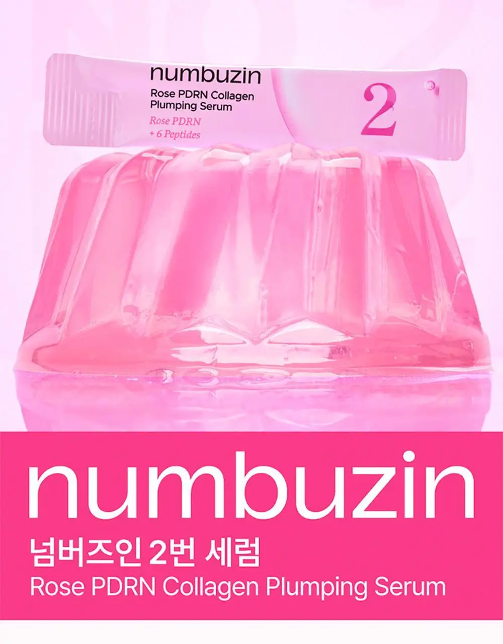넘버즈인 2번 로즈 PDRN 콜라겐 플럼핑 세럼 소용량 듀오 10ml (마일드 1ml*5개+인텐시브 1ml*5개) 상세페이지 8