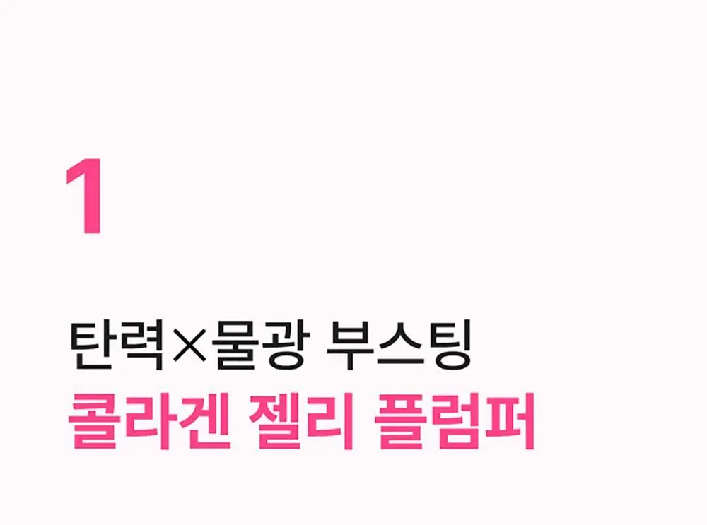넘버즈인 2번 로즈 PDRN 콜라겐 플럼핑 세럼 소용량 듀오 10ml (마일드 1ml*5개+인텐시브 1ml*5개) 상세페이지 9