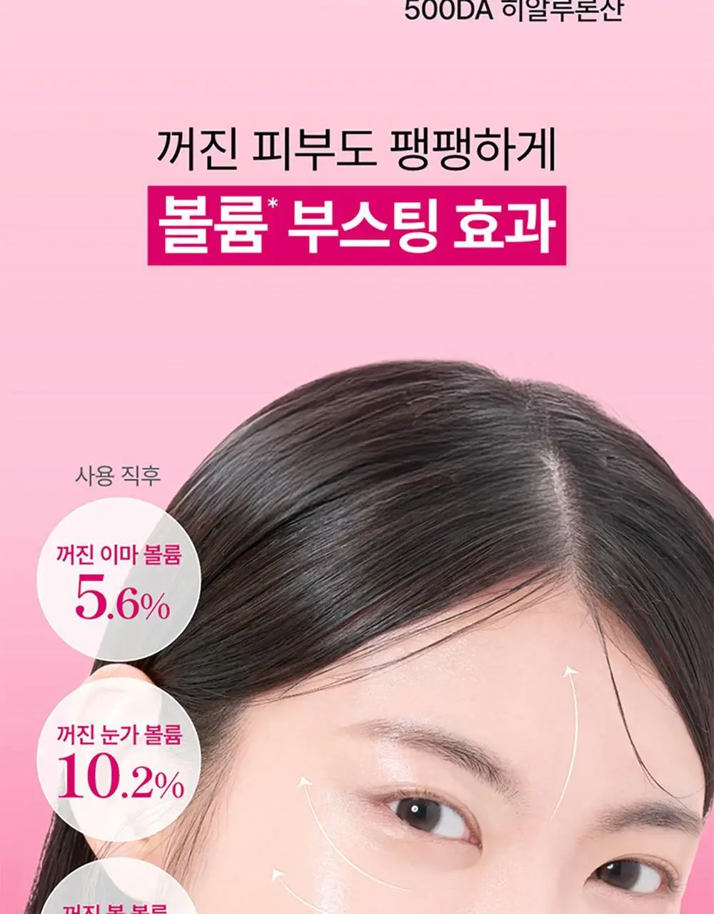 넘버즈인 2번 로즈 PDRN 콜라겐 플럼핑 세럼 소용량 듀오 10ml (마일드 1ml*5개+인텐시브 1ml*5개) 상세페이지 29