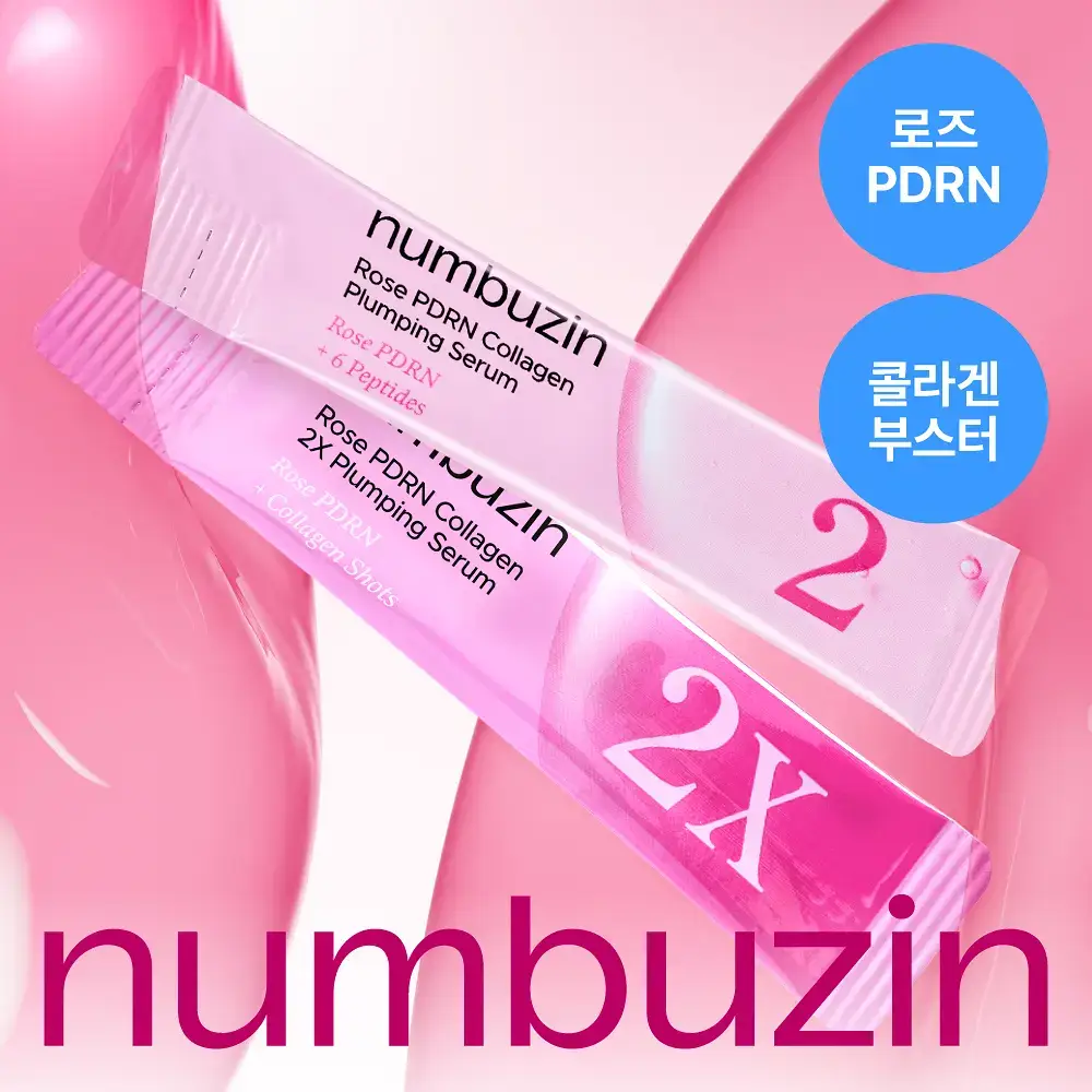 넘버즈인 2번 로즈 PDRN 콜라겐 플럼핑 세럼 소용량 듀오 10ml (마일드 1ml*5개+인텐시브 1ml*5개)