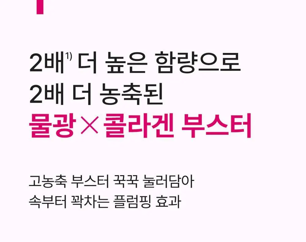 넘버즈인 2번 로즈 PDRN 콜라겐 플럼핑 세럼 투엑스 30ml 상세페이지 6