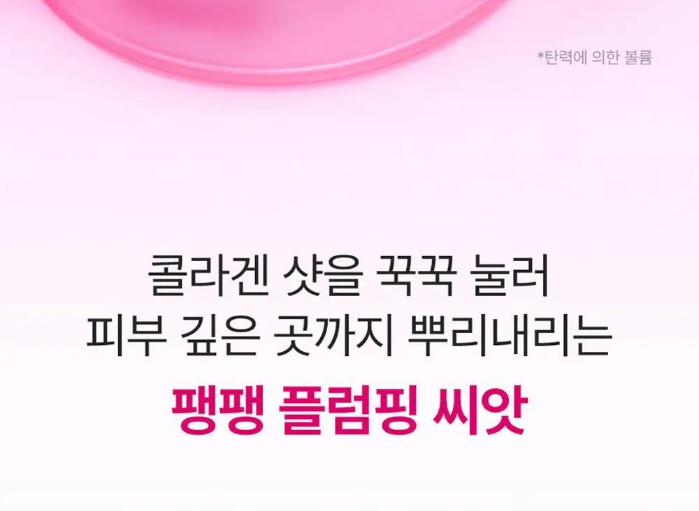 넘버즈인 2번 로즈 PDRN 콜라겐 플럼핑 세럼 투엑스 30ml 상세페이지 11
