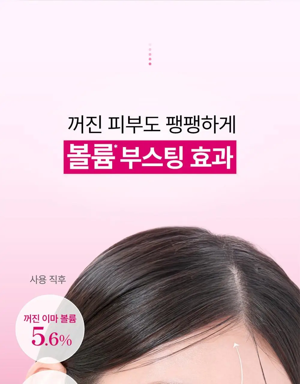 넘버즈인 2번 로즈 PDRN 콜라겐 플럼핑 세럼 투엑스 30ml 상세페이지 18