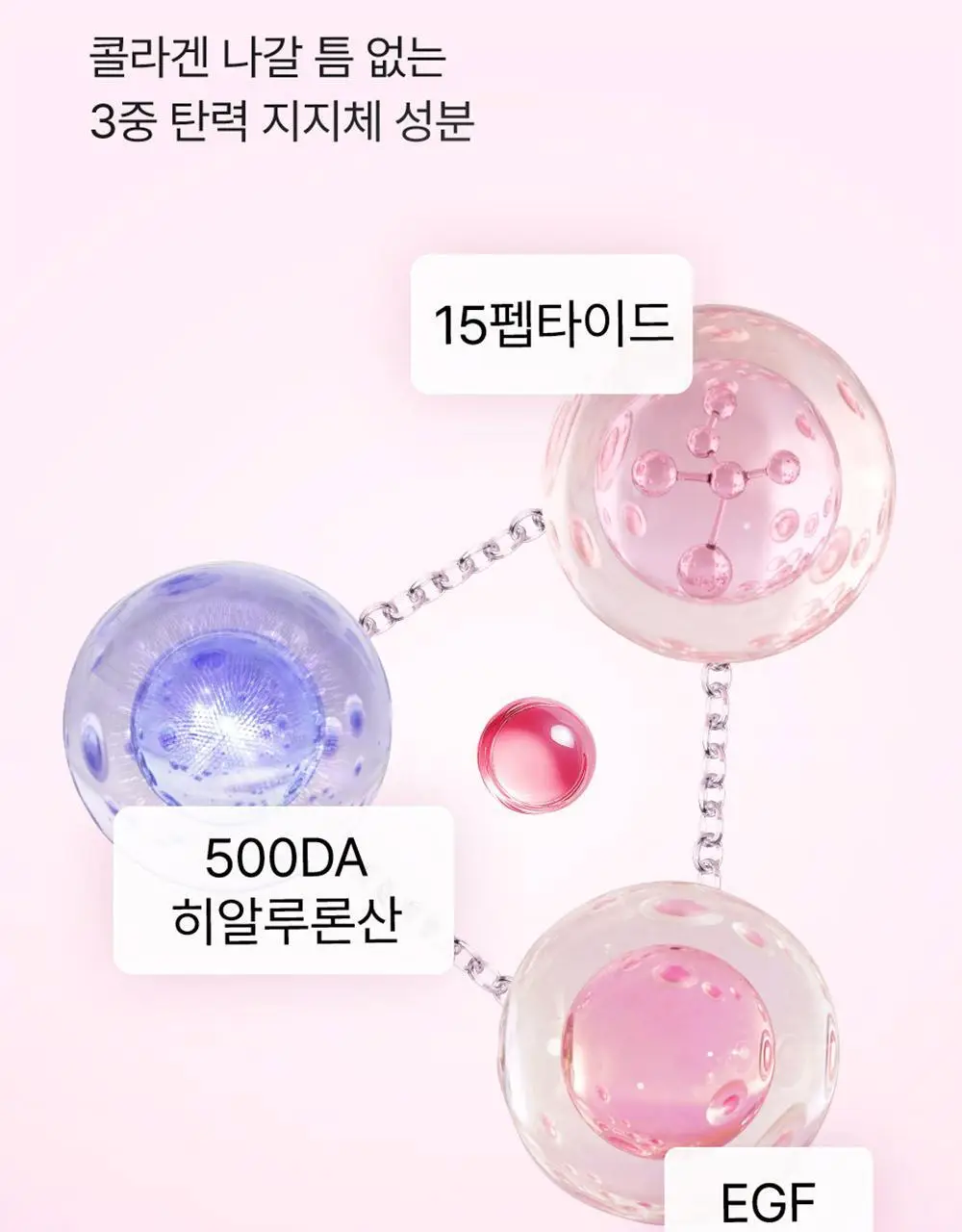 넘버즈인 2번 로즈 PDRN 콜라겐 플럼핑 세럼 투엑스 30ml 상세페이지 21