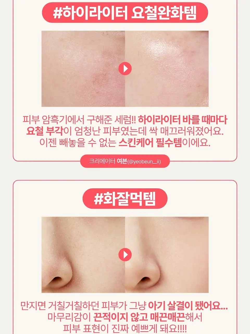 넘버즈인 3번 보들보들 모공결 세럼 30ml 상세페이지 15