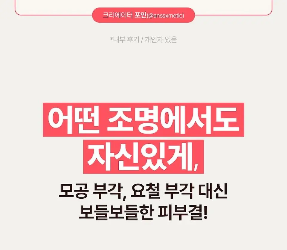 넘버즈인 3번 보들보들 모공결 세럼 30ml 상세페이지 16