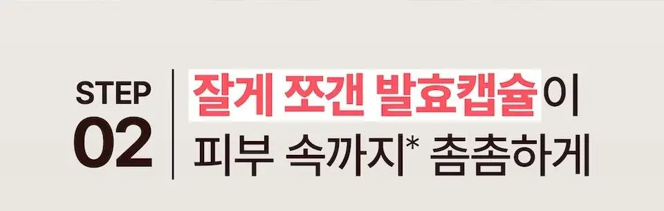 넘버즈인 3번 보들보들 모공결 세럼 30ml 상세페이지 25