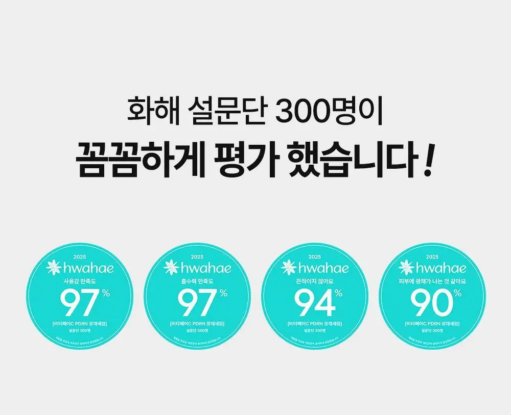 네이처리퍼블릭 비타페어C PDRN 광채 세럼 30ml 상세페이지 1