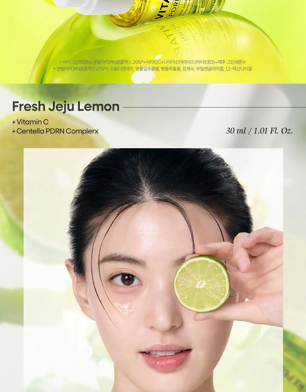 네이처리퍼블릭 비타페어C PDRN 광채 세럼 30ml 상세페이지 6