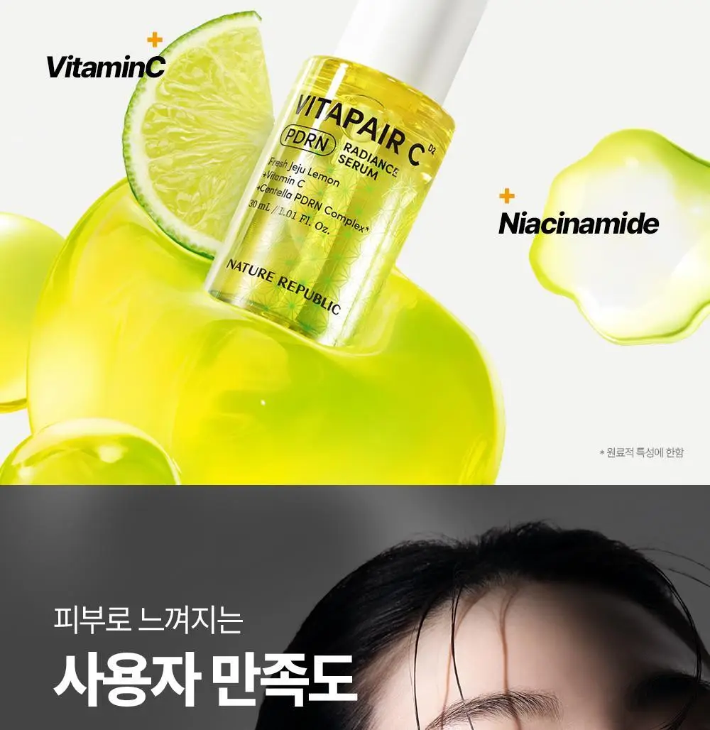 네이처리퍼블릭 비타페어C PDRN 광채 세럼 30ml 상세페이지 9