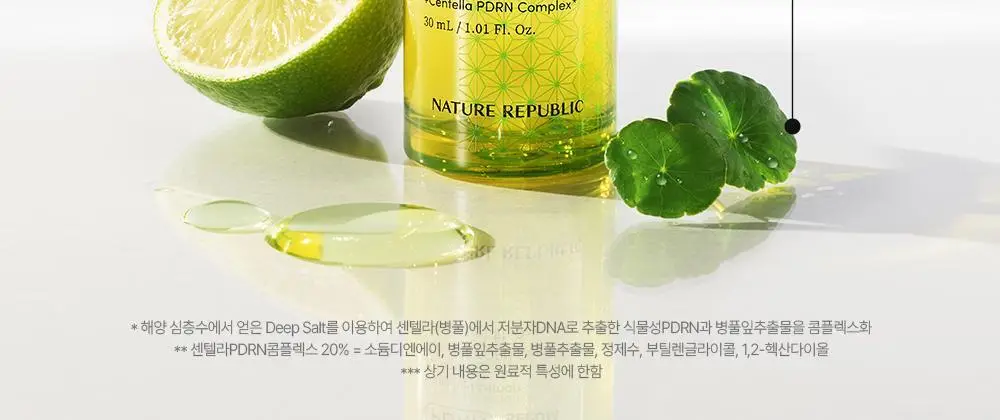 네이처리퍼블릭 비타페어C PDRN 광채 세럼 30ml 상세페이지 13