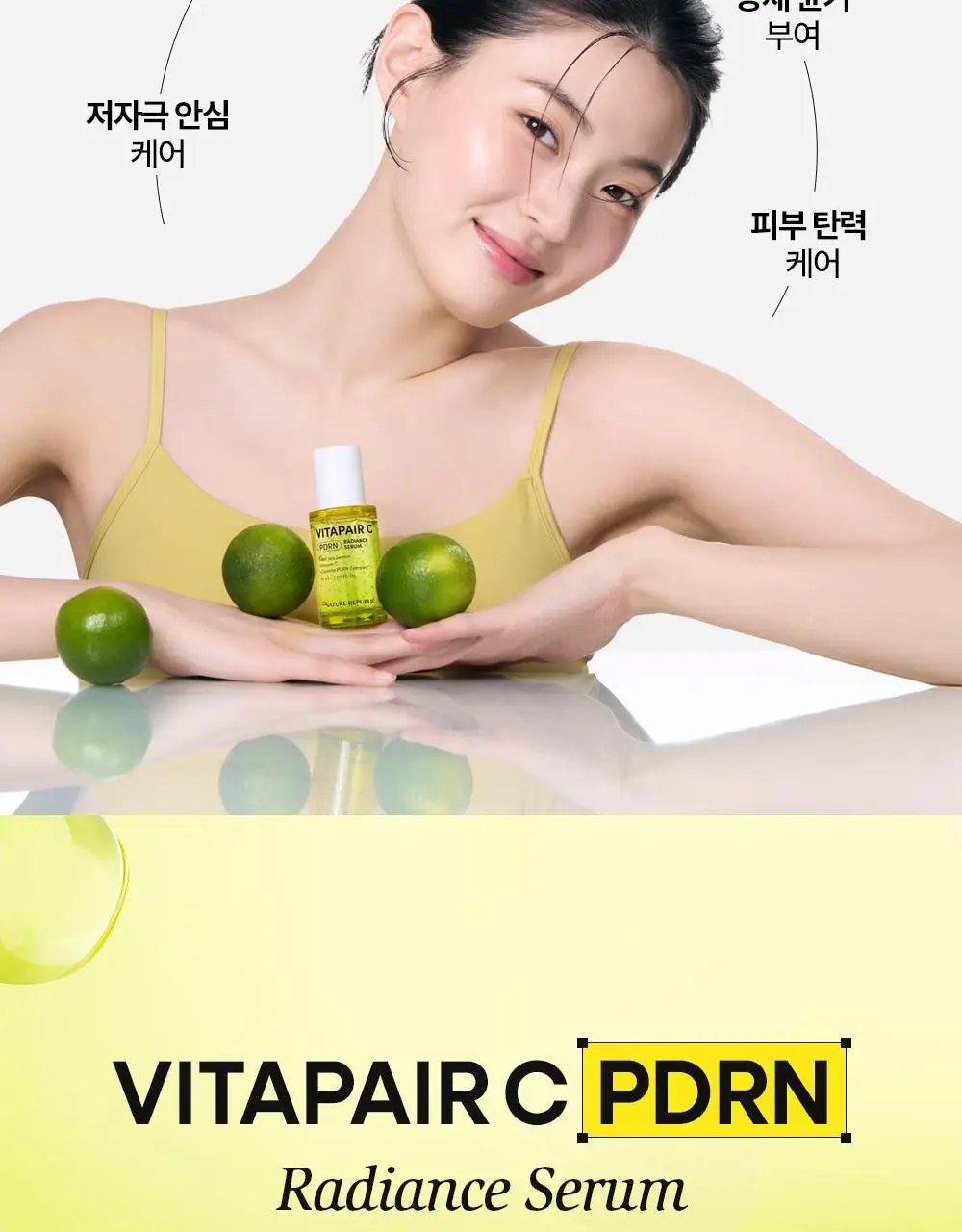 네이처리퍼블릭 비타페어C PDRN 광채 세럼 30ml 상세페이지 16