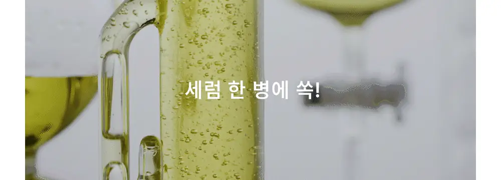 네이처리퍼블릭 비타페어C PDRN 광채 세럼 30ml 상세페이지 31