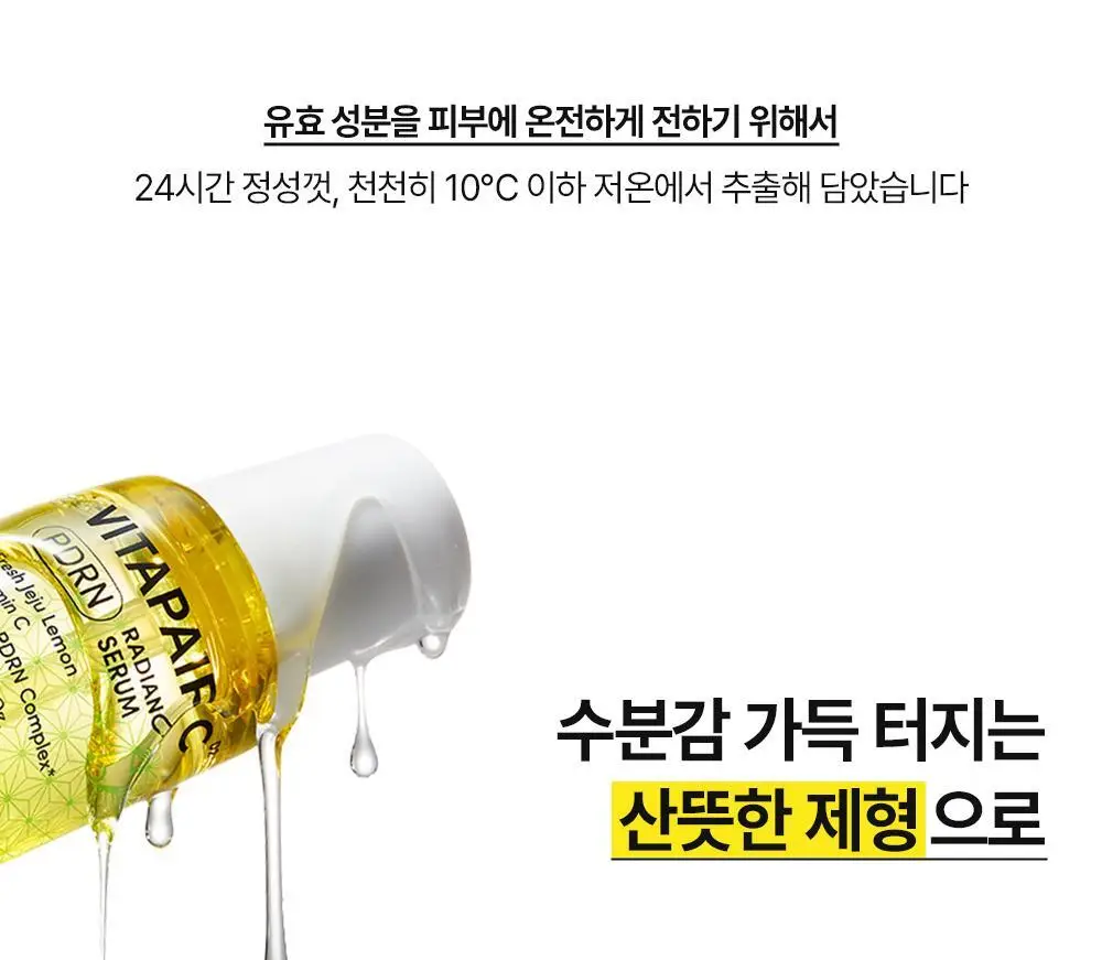 네이처리퍼블릭 비타페어C PDRN 광채 세럼 30ml 상세페이지 32