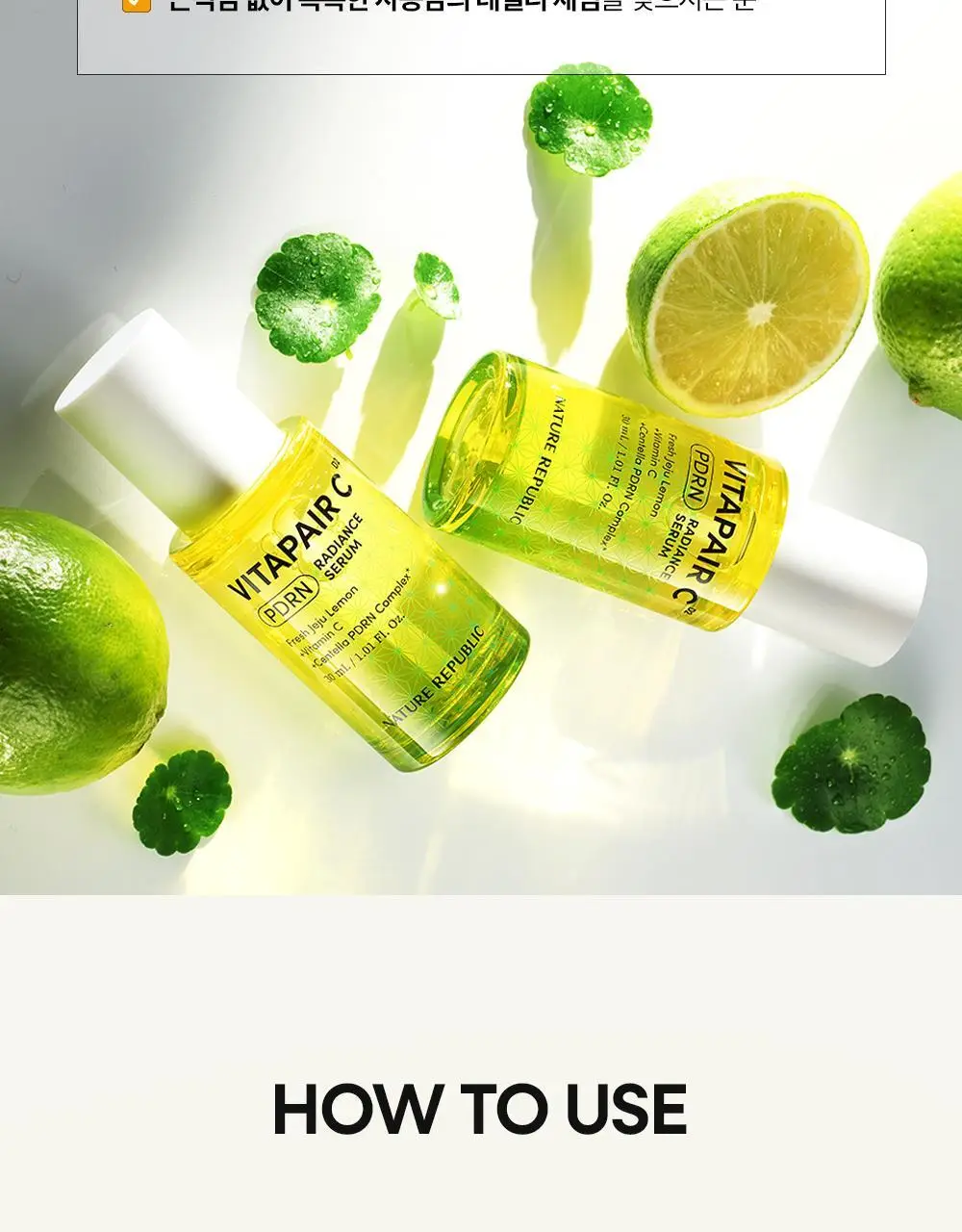 네이처리퍼블릭 비타페어C PDRN 광채 세럼 30ml 상세페이지 35