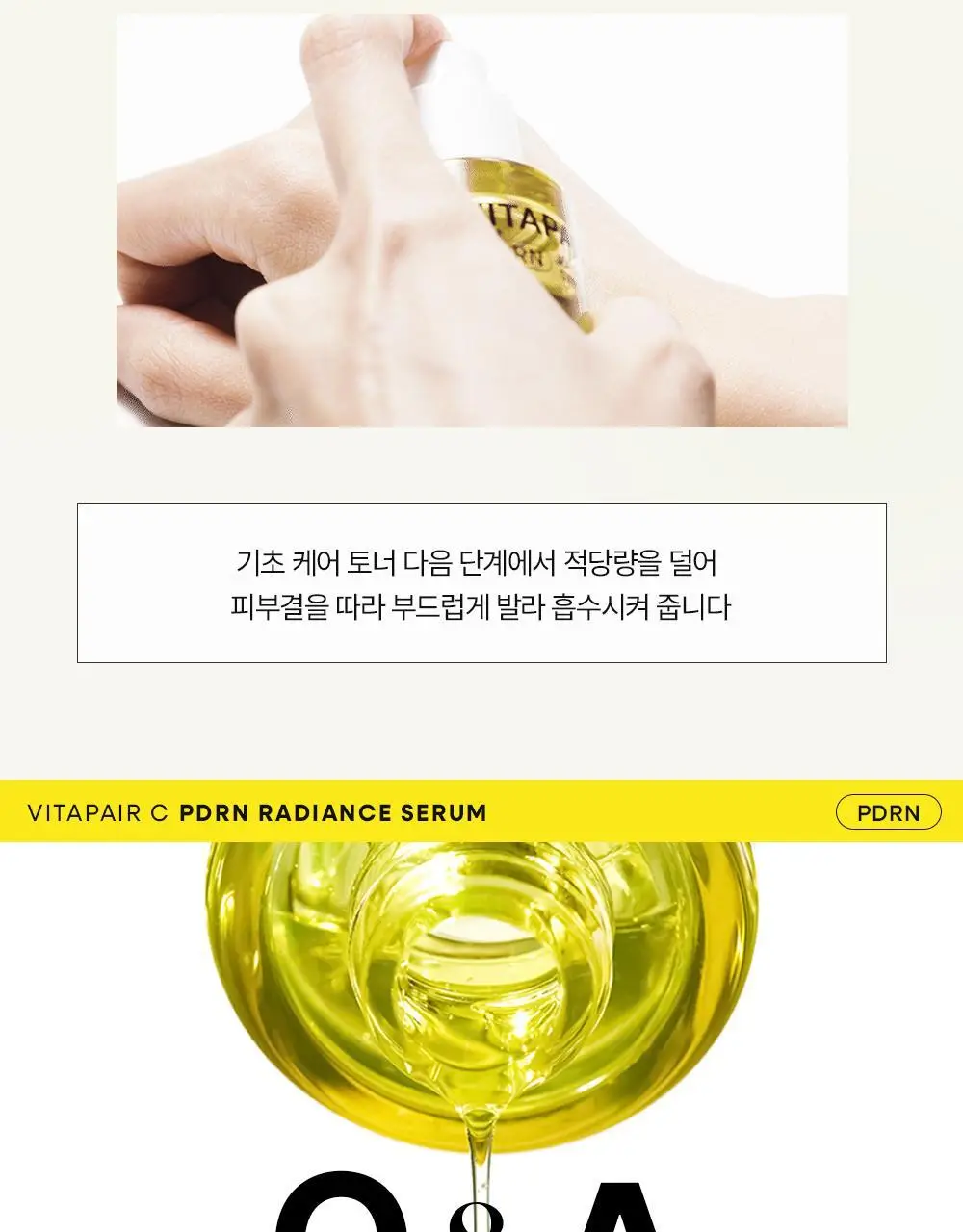 네이처리퍼블릭 비타페어C PDRN 광채 세럼 30ml 상세페이지 36