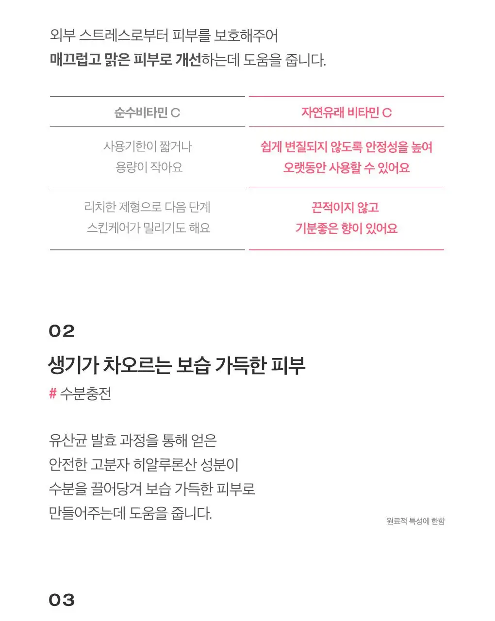 눅스 프로디쥬스 부스트 글로우 부스팅 세럼 30ml 기획(+쉬머오일 10ml)(2607) 상세페이지 9
