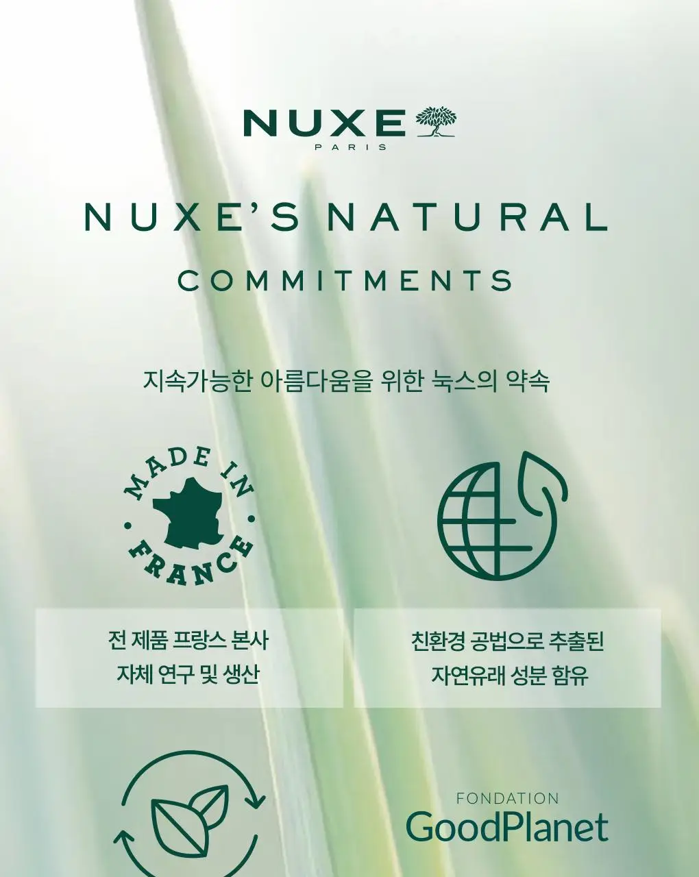 눅스 프로디쥬스 부스트 글로우 부스팅 세럼 30ml 기획(+쉬머오일 10ml)(2607) 상세페이지 16