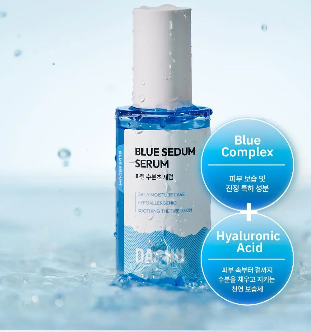 다슈 보이 파란 수분초 수분 세럼 65ml 기획 (+세럼 20ml) 상세페이지 16