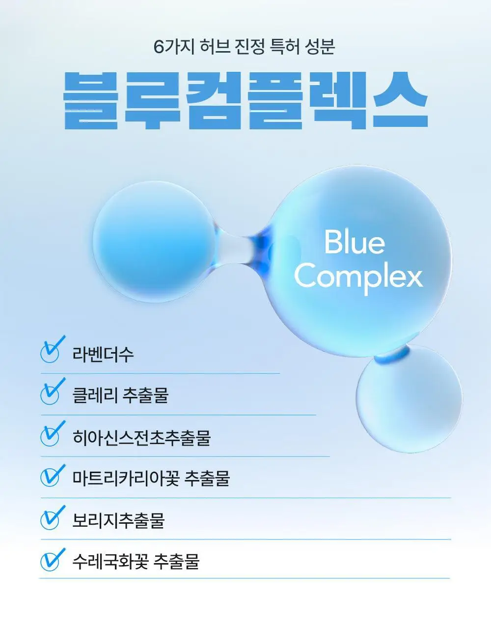 다슈 보이 파란 수분초 수분 세럼 65ml 기획 (+세럼 20ml) 상세페이지 17