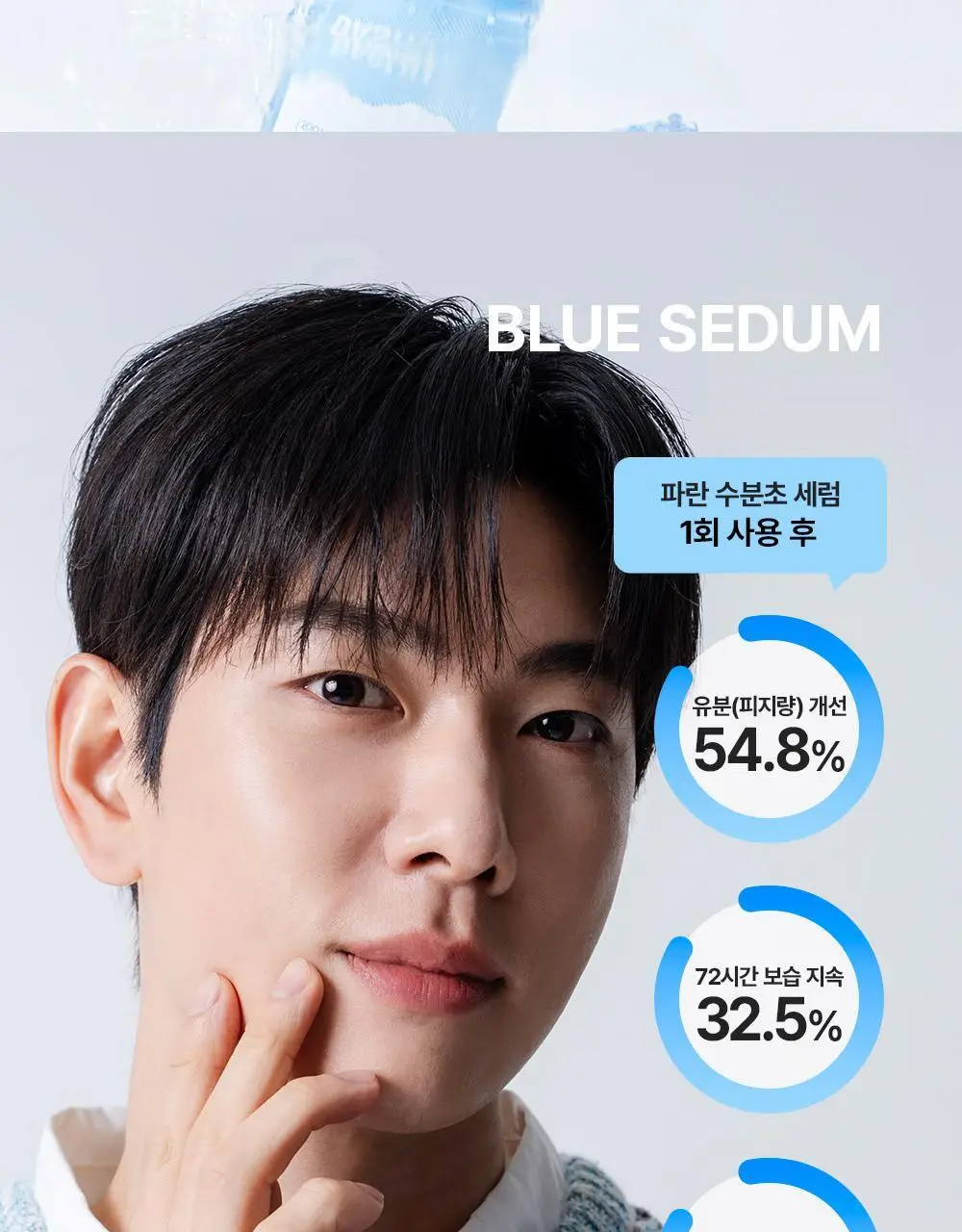 다슈 보이 파란 수분초 수분 세럼 65ml 기획 (+세럼 20ml) 상세페이지 19
