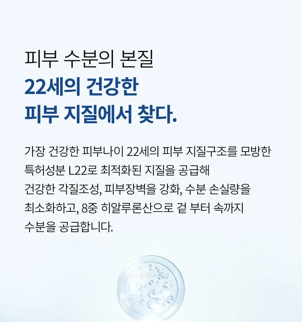 닥터멜락신 아쿠아 이온 플라즈마 수분 앰플 50ml 상세페이지 9