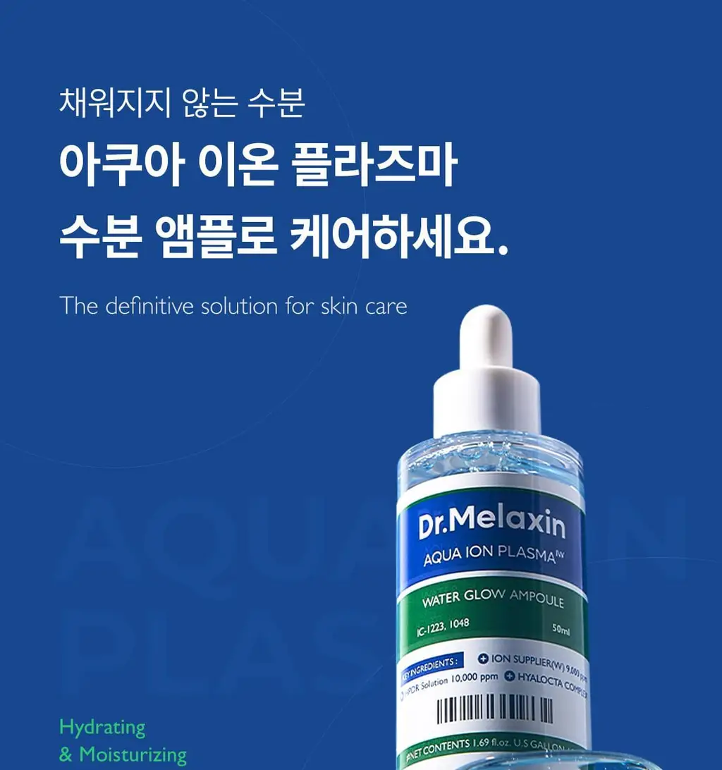 닥터멜락신 아쿠아 이온 플라즈마 수분 앰플 50ml 상세페이지 12