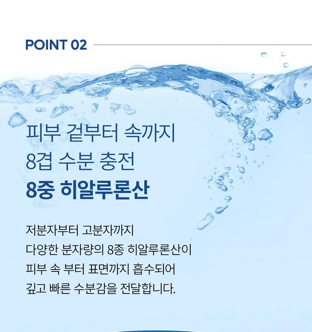 닥터멜락신 아쿠아 이온 플라즈마 수분 앰플 50ml 상세페이지 22