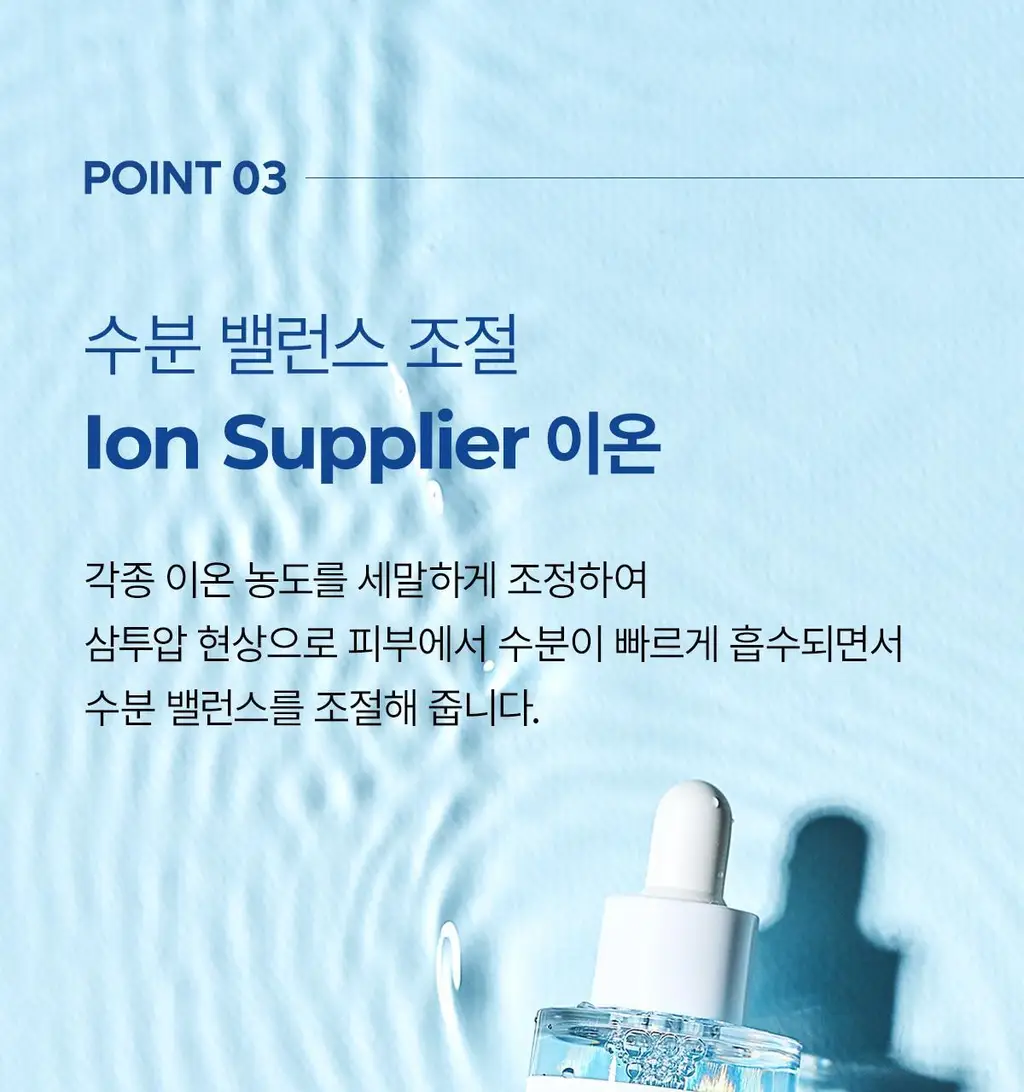 닥터멜락신 아쿠아 이온 플라즈마 수분 앰플 50ml 상세페이지 25