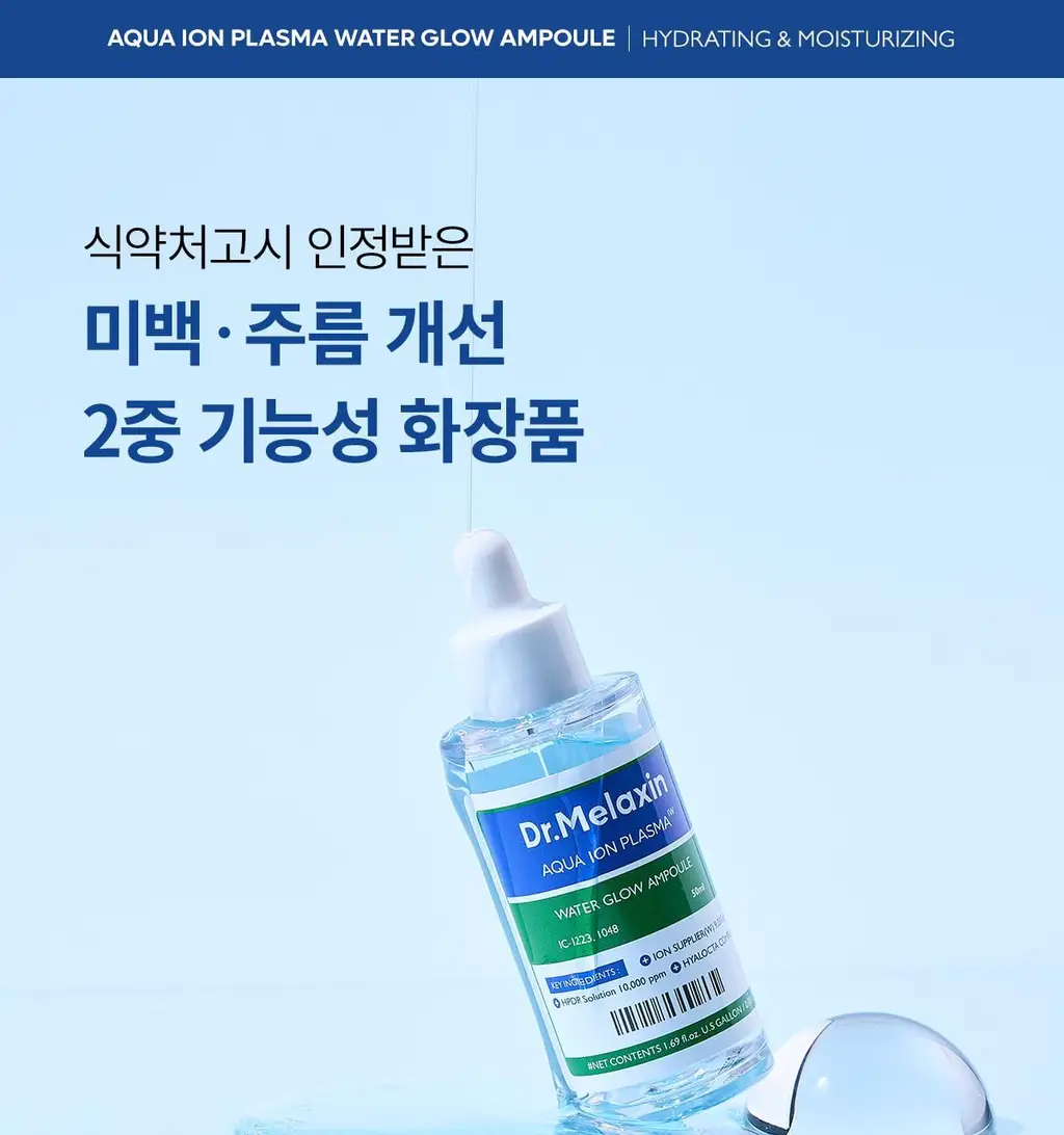닥터멜락신 아쿠아 이온 플라즈마 수분 앰플 50ml 상세페이지 30