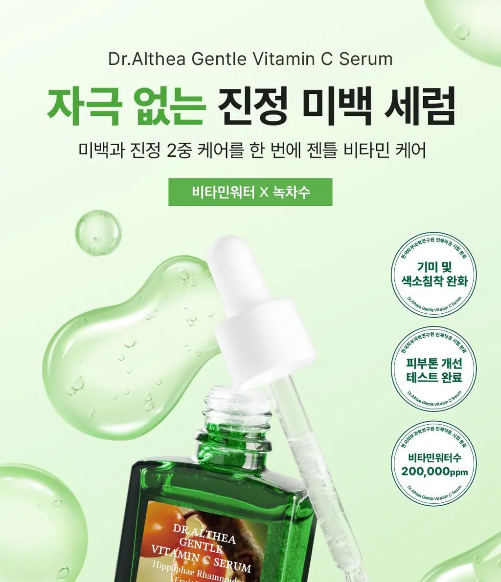 닥터엘시아 젠틀 비타민 C 부스팅 세럼 30ml 상세페이지 1