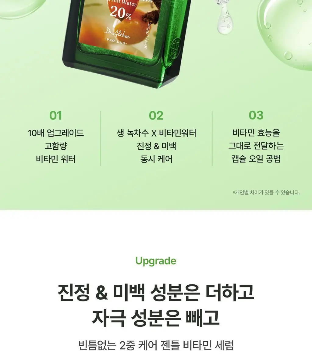 닥터엘시아 젠틀 비타민 C 부스팅 세럼 30ml 상세페이지 2