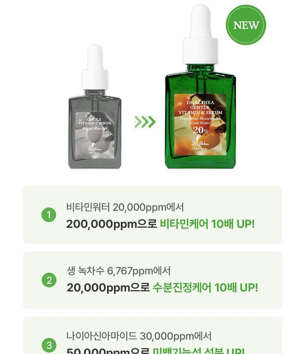 닥터엘시아 젠틀 비타민 C 부스팅 세럼 30ml 상세페이지 3