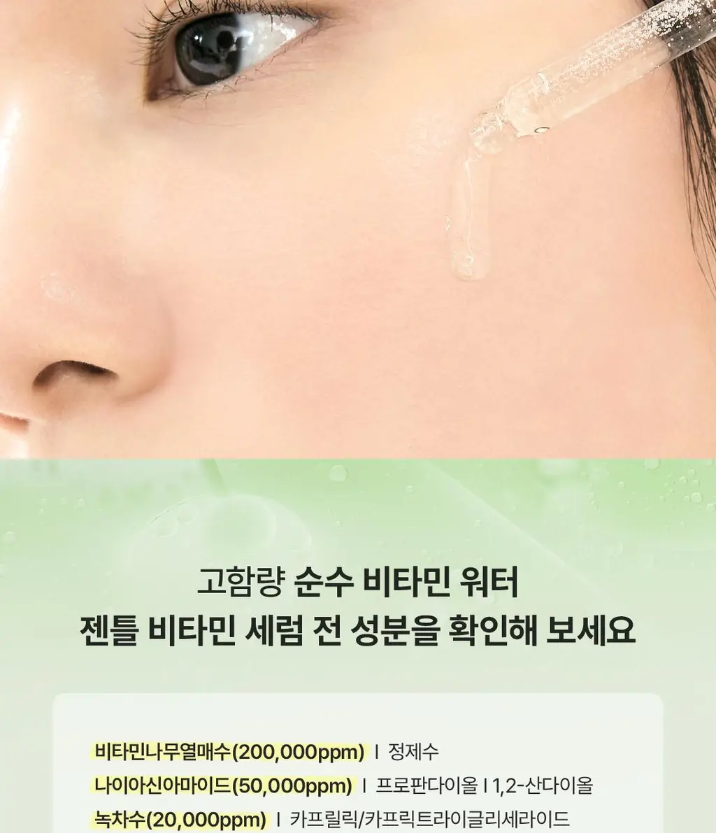닥터엘시아 젠틀 비타민 C 부스팅 세럼 30ml 상세페이지 5