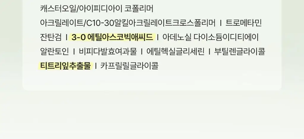 닥터엘시아 젠틀 비타민 C 부스팅 세럼 30ml 상세페이지 6