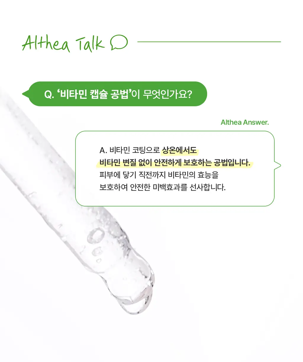 닥터엘시아 젠틀 비타민 C 부스팅 세럼 30ml 상세페이지 12