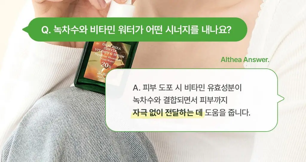 닥터엘시아 젠틀 비타민 C 부스팅 세럼 30ml 상세페이지 17