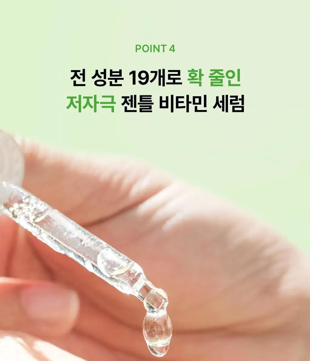 닥터엘시아 젠틀 비타민 C 부스팅 세럼 30ml 상세페이지 18