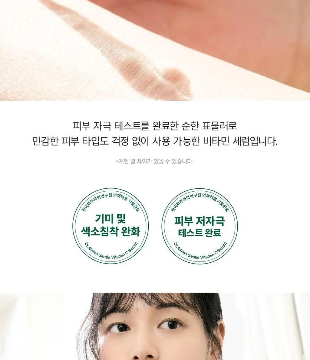 닥터엘시아 젠틀 비타민 C 부스팅 세럼 30ml 상세페이지 19