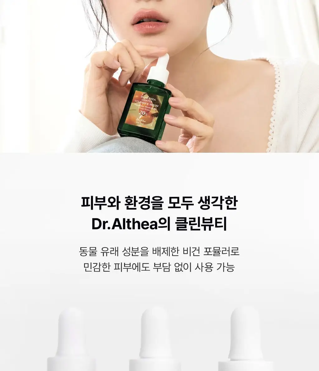 닥터엘시아 젠틀 비타민 C 부스팅 세럼 30ml 상세페이지 20