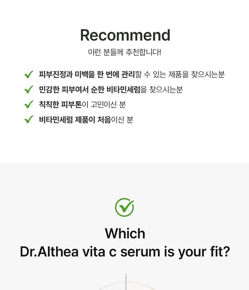 닥터엘시아 젠틀 비타민 C 부스팅 세럼 30ml 상세페이지 24