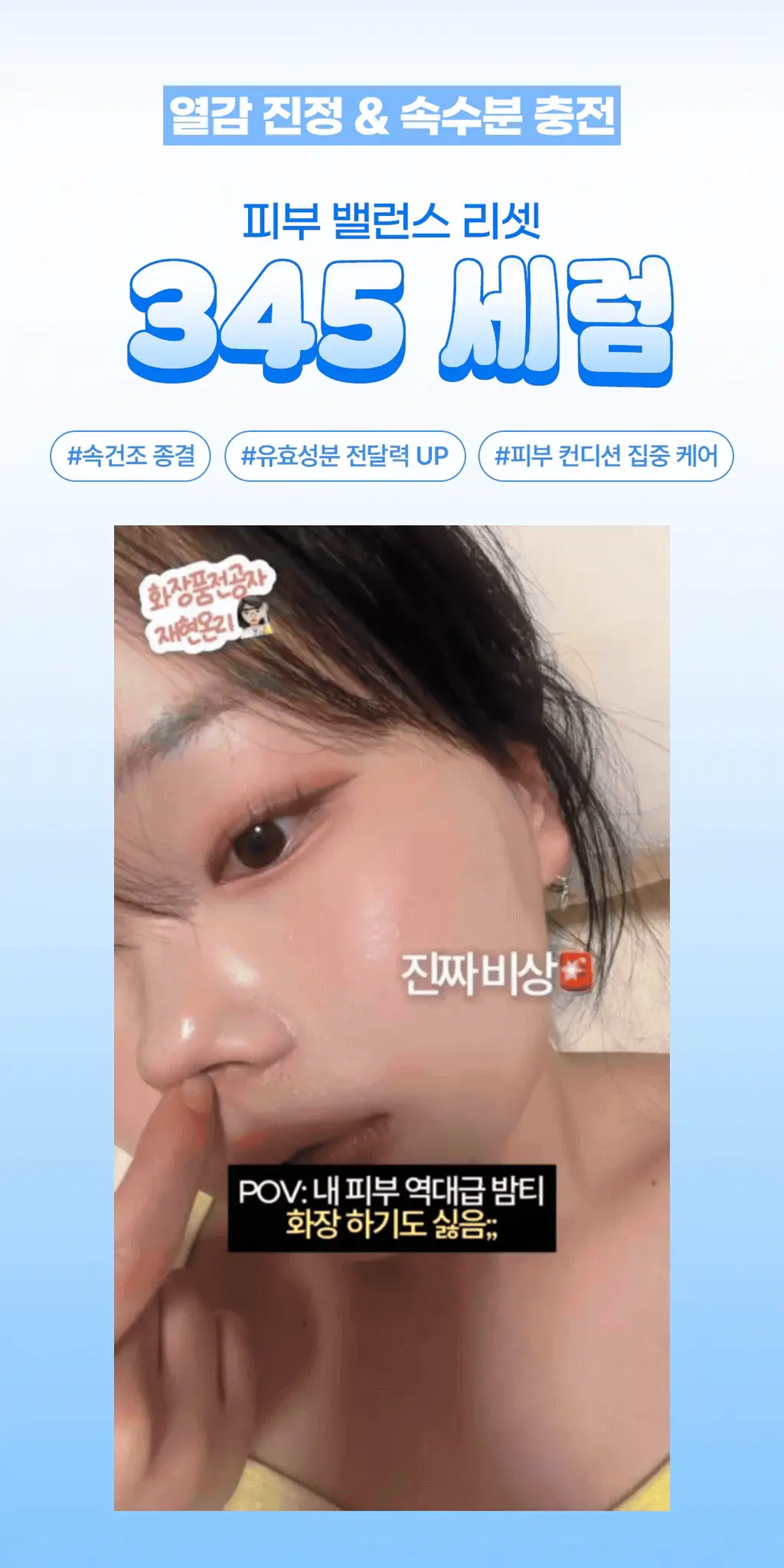 닥터엘시아 345 릴리프 세럼 30ml 상세페이지 1