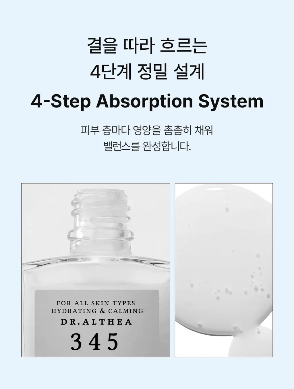 닥터엘시아 345 릴리프 세럼 30ml 상세페이지 12