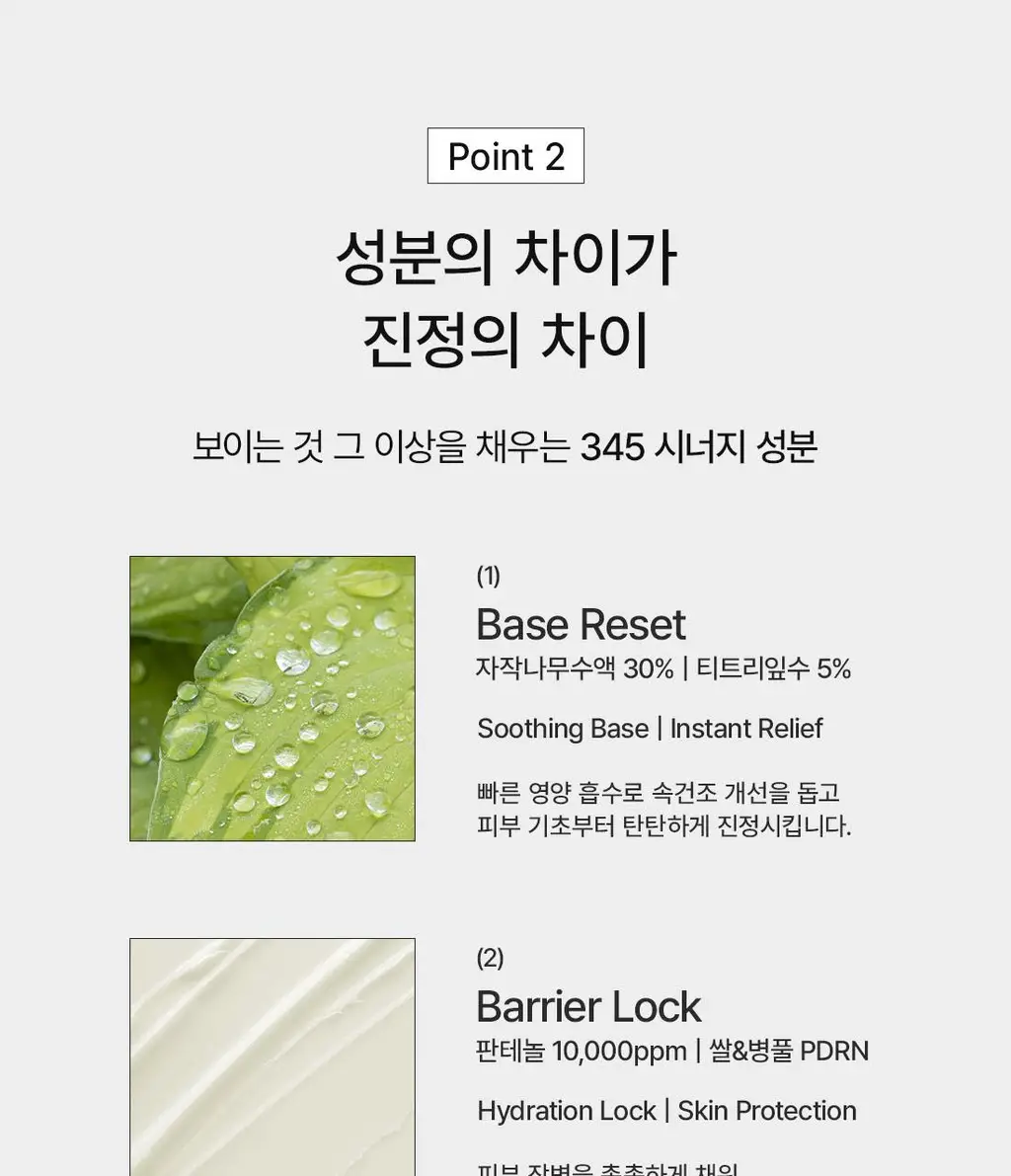 닥터엘시아 345 릴리프 세럼 30ml 상세페이지 14