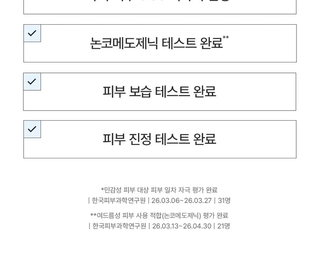 닥터엘시아 345 릴리프 세럼 30ml 상세페이지 17