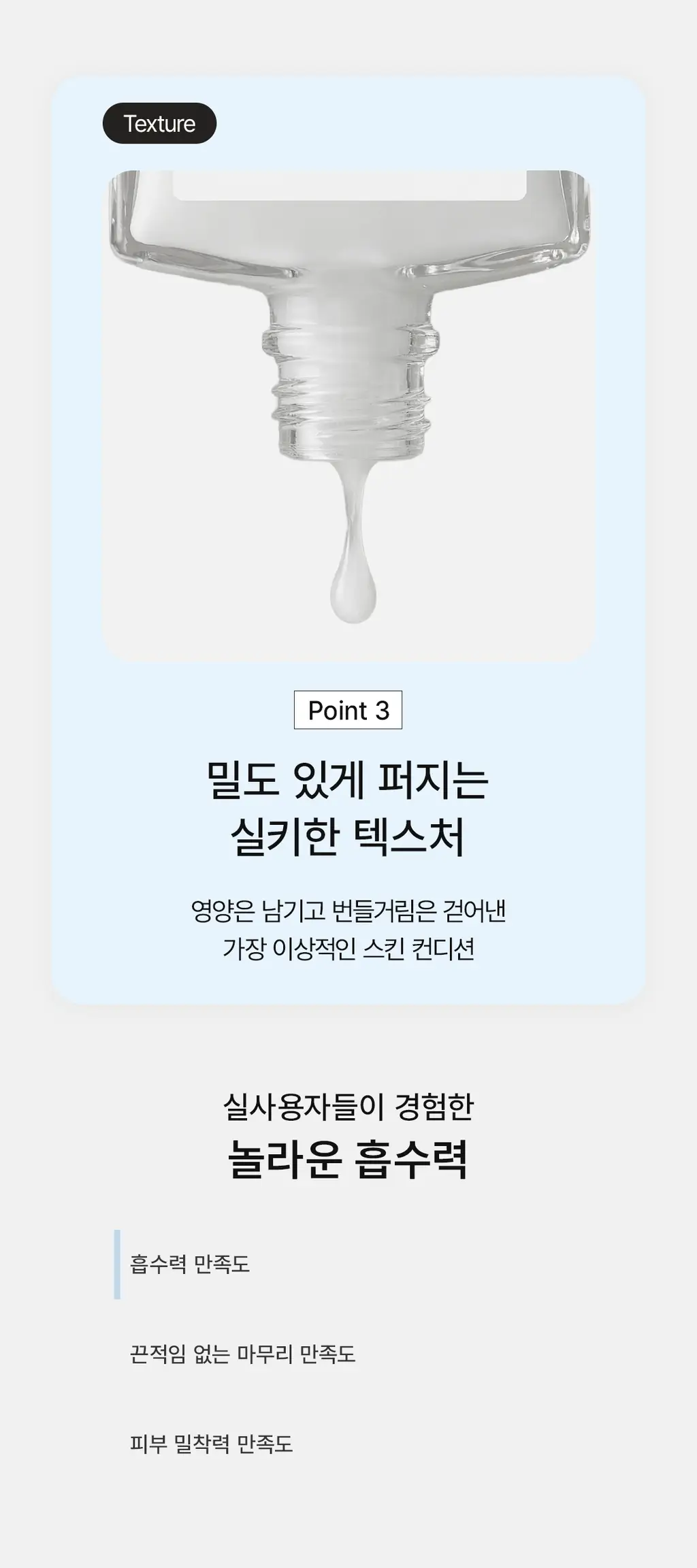 닥터엘시아 345 릴리프 세럼 30ml 상세페이지 20
